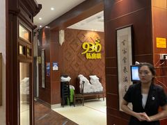 -930私房菜(欧阳路店)