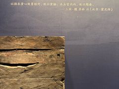 -北京大葆台遗址博物馆