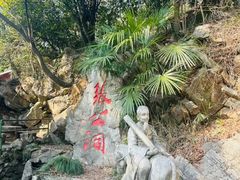 -宜兴张公洞