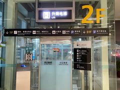 -杭州萧山国际机场