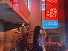 -四十七楼烧烤·海鲜·大排档