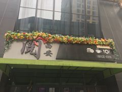 -阅西安新华书店(翠华南路店)