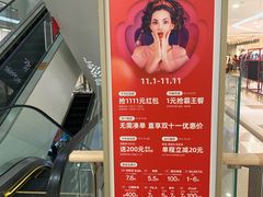 -杭州西湖银泰百货