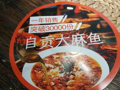 -懒人盐府人家·自贡大麻鱼(安贞店)