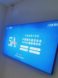 -天津伊美尔医疗整形美容专科医院