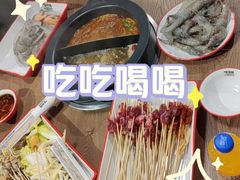 -言玖鲜火锅串串披萨自助(益田假日店)