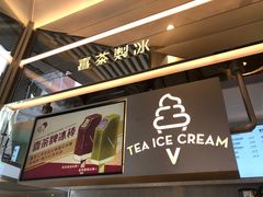-喜茶(北京三里屯太古里店)