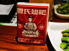 -管氏翅吧(台湾街店)