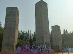 -广州雕塑公园