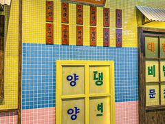 -姜胖胖首尔自助烤肉·街头小吃大排档(国瑞中心店)