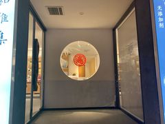 -和雅集素食(景区店)