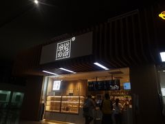 门面-奈雪的茶(深圳北站店)