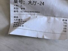 -荆九爷爆炒桥头三嫩(夫子庙店)
