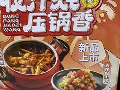 -东方饺子王(和平里店)