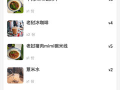 -mamalao老挝烤肉糯米饭