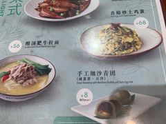 -翡翠拉面小笼包(岭南新天地店)