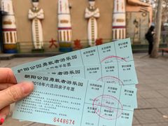 -朝阳公园游乐园