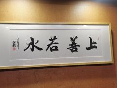 -茶叁酒肆·楚味江湖(菱角湖店)