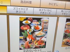 -蟹料理 北海道かに将軍(札幌本店)