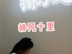 -椿风·养身茶饮(吉大店)