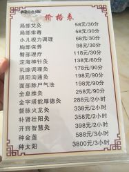 -神农灸道艾灸养生馆