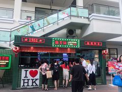 门面-兰芳园手打柠檬茶(下沙奥特莱斯店)