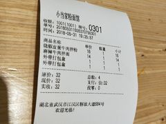 -拌面小当家