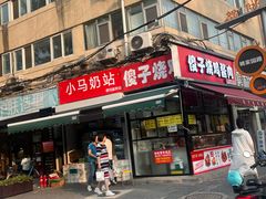 -味味香(团结湖店)