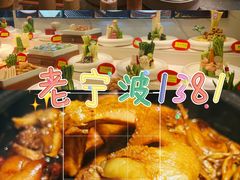 -老宁波1381餐厅(宏泰广场店)