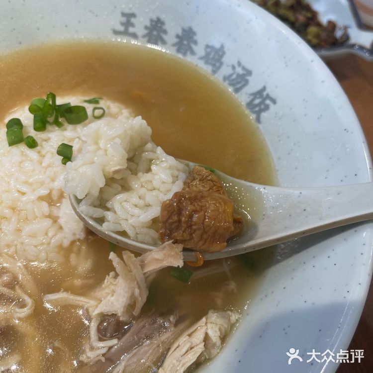 温暖一碗鸡肉汤饭～
