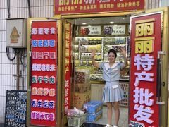-新疆红山干果市场