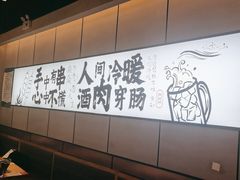 -聚点串吧·北京烧烤(公益西桥店)