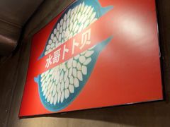 -水哥卜卜贝(东晓·胜汇里店)