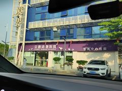 -立德动物医院·24小时中心(番禺区院区)