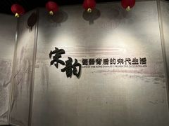 -四川宋瓷博物馆