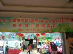 -正兴德(和平路店)