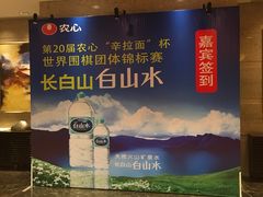 -北京千禧大酒店