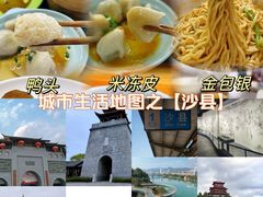 -沙县小吃文化城