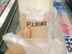-沪上阿姨·精选茶饮(十一经路店)
