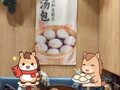 -老鼓楼汤包(太平门店)