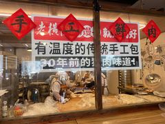 -老横泾面馆(吴中横泾店)