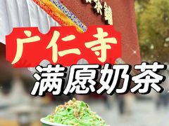 -西安市广仁寺