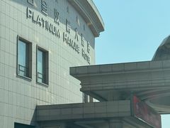 -慈溪白金汉爵大酒店