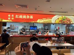 -遇见小面(深圳中心书城店)