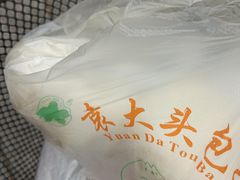 -袁大头包子(光华路店)