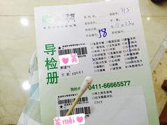 -慈铭体检中心(星海湾店)