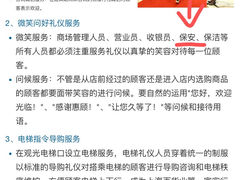 -新世界大丸百货