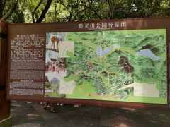 -黔灵山公园