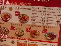 -遇见小面(江湾阳光天地店)