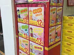 -黎雪珍凉茶(北京路店)